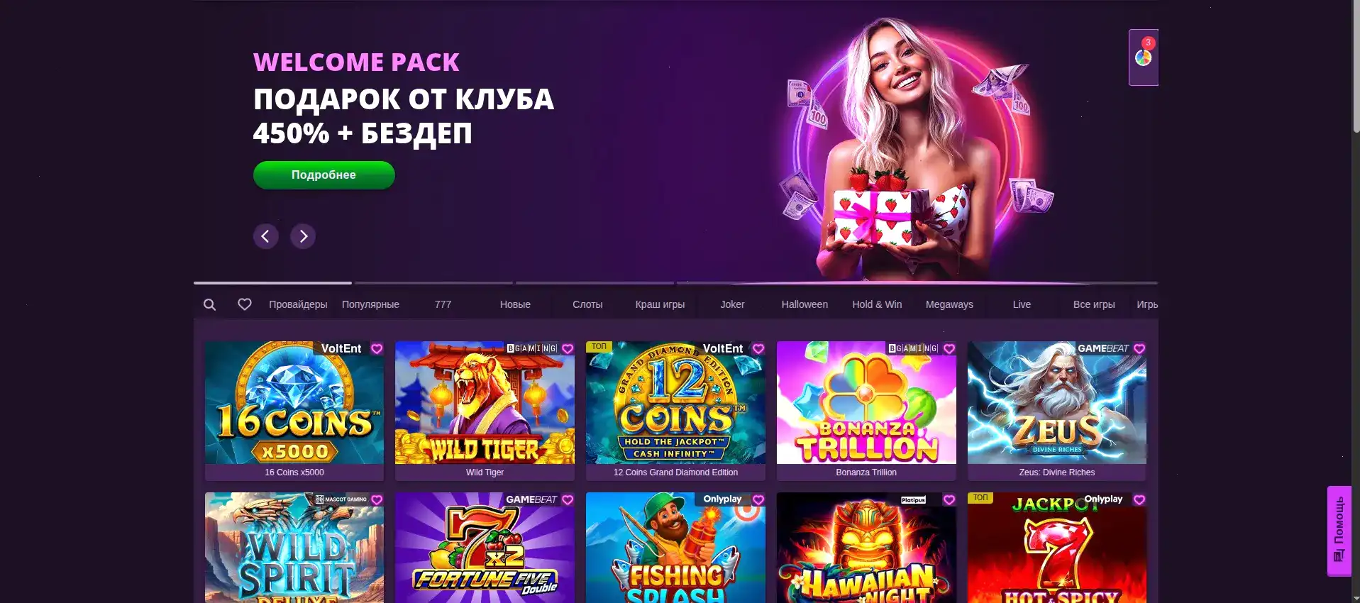 Интерфейс Twin casino на планшете и телефоне